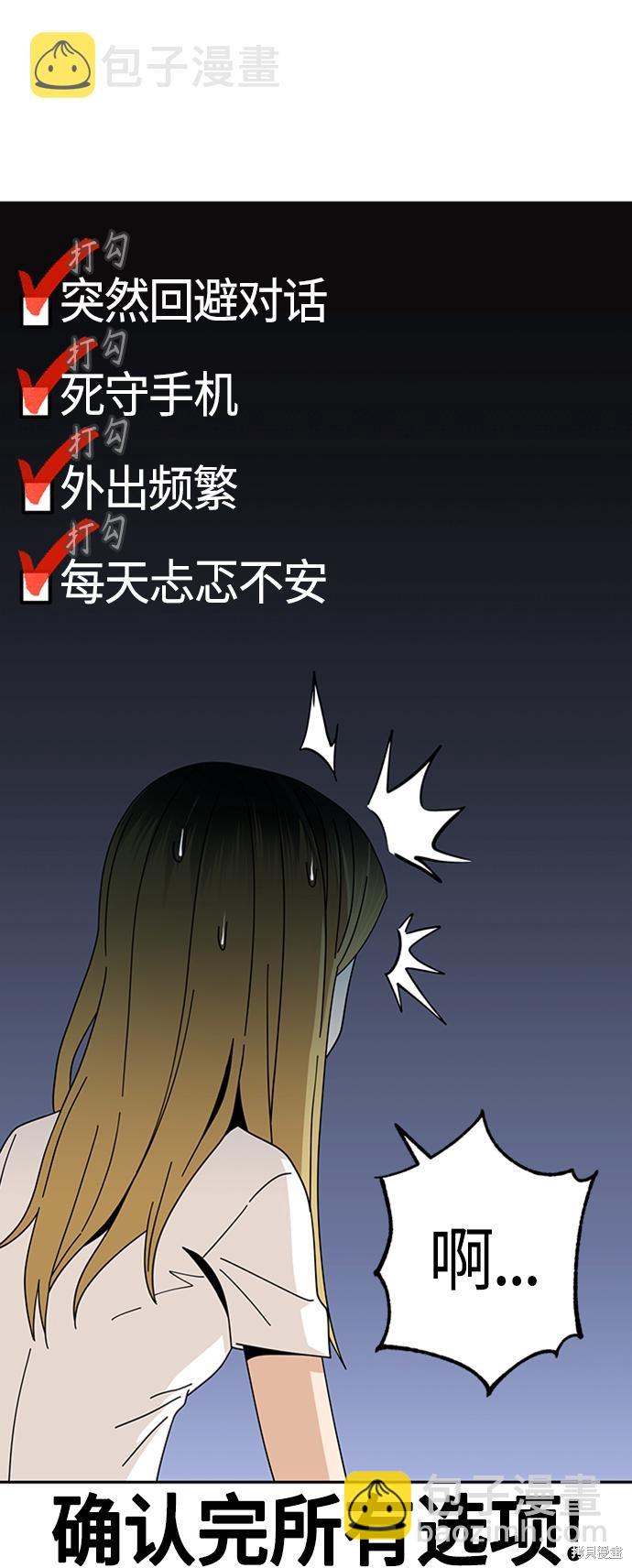 莫名成了天生一對 - 第39話(1/2) - 2