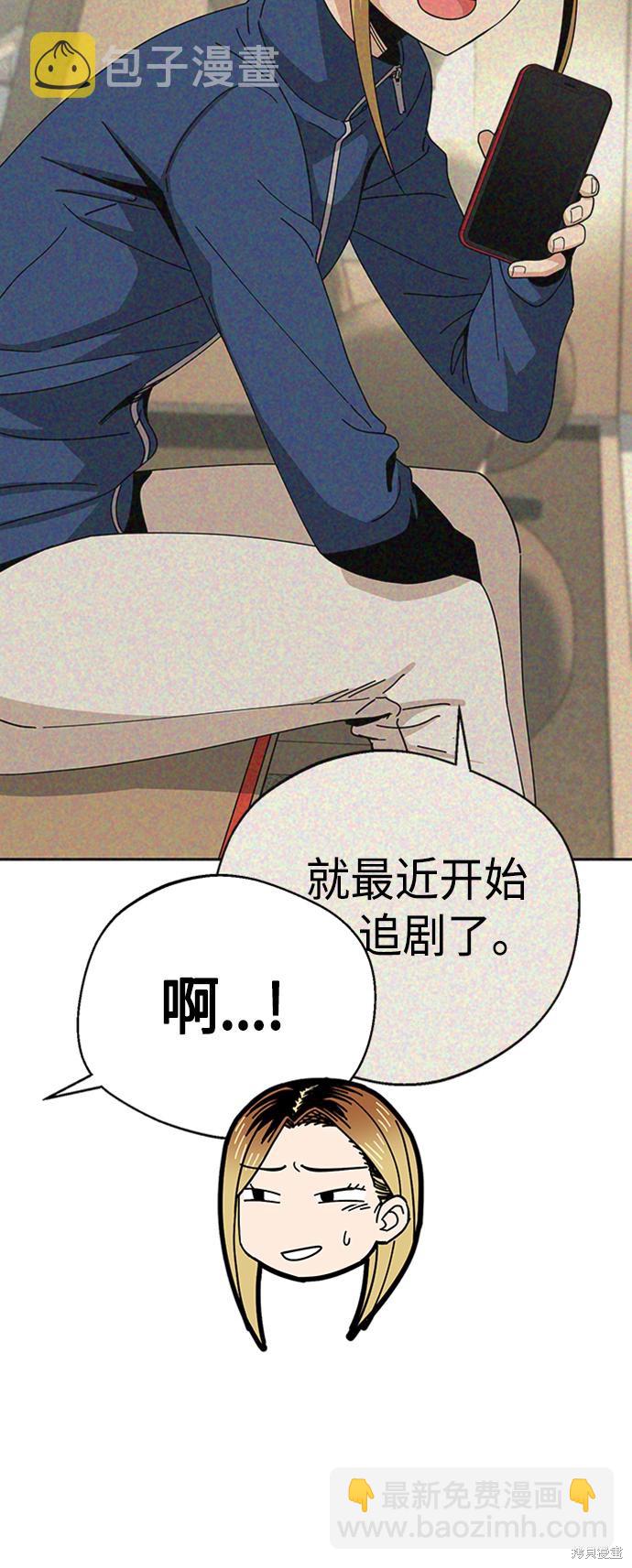 莫名成了天生一對 - 第39話(1/2) - 5