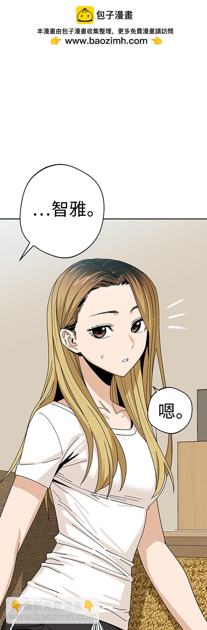 莫名成了天生一對 - 第39話(1/2) - 2