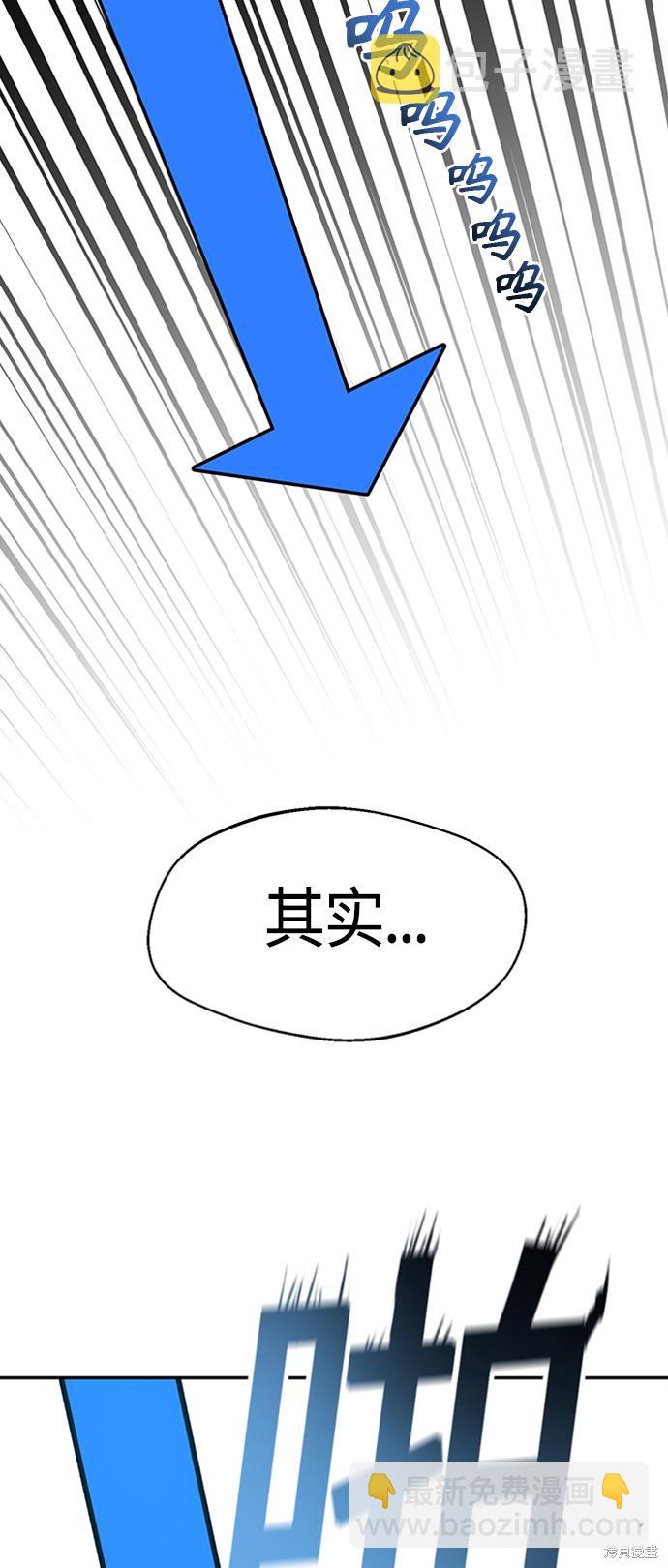 莫名成了天生一對 - 第39話(1/2) - 4