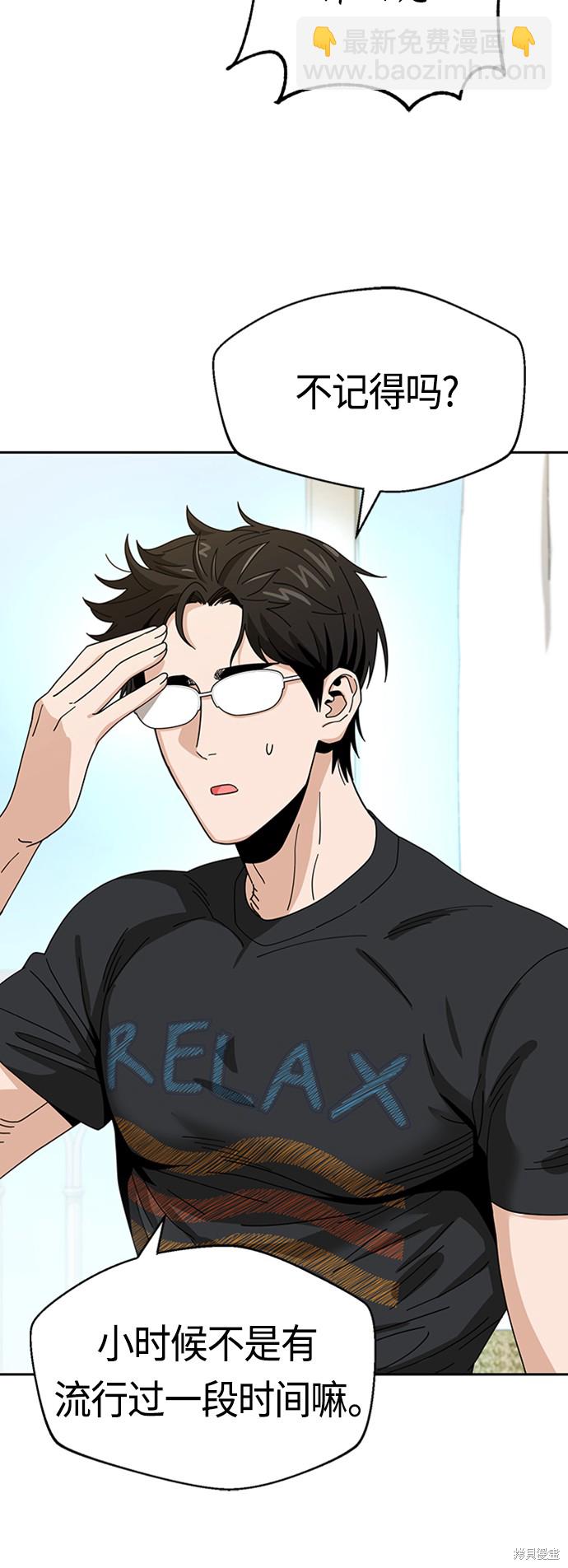 莫名成了天生一對 - 第39話(2/2) - 1