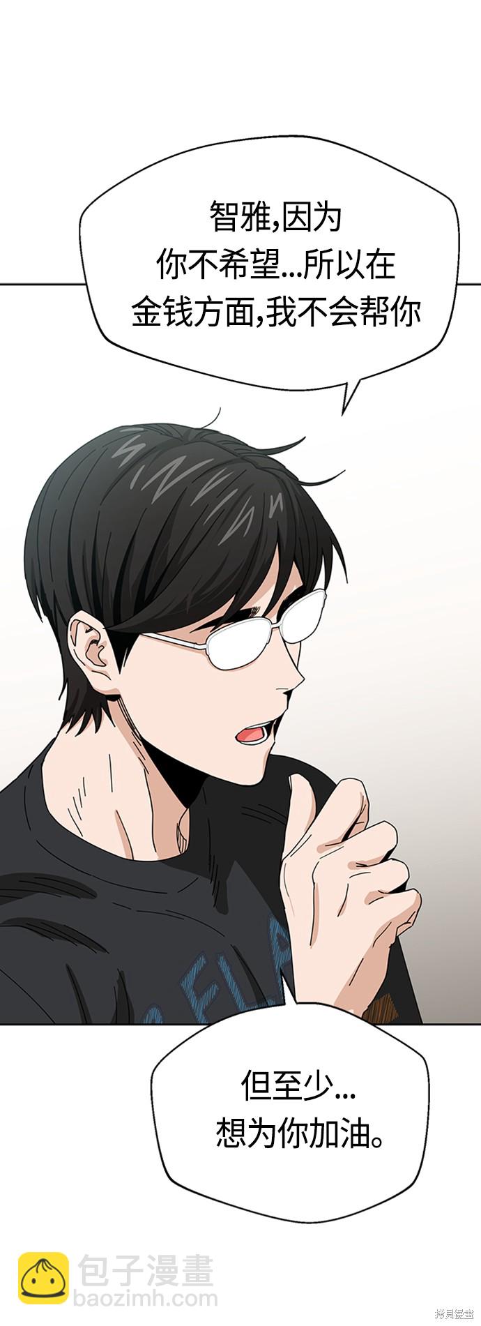 莫名成了天生一對 - 第39話(2/2) - 3