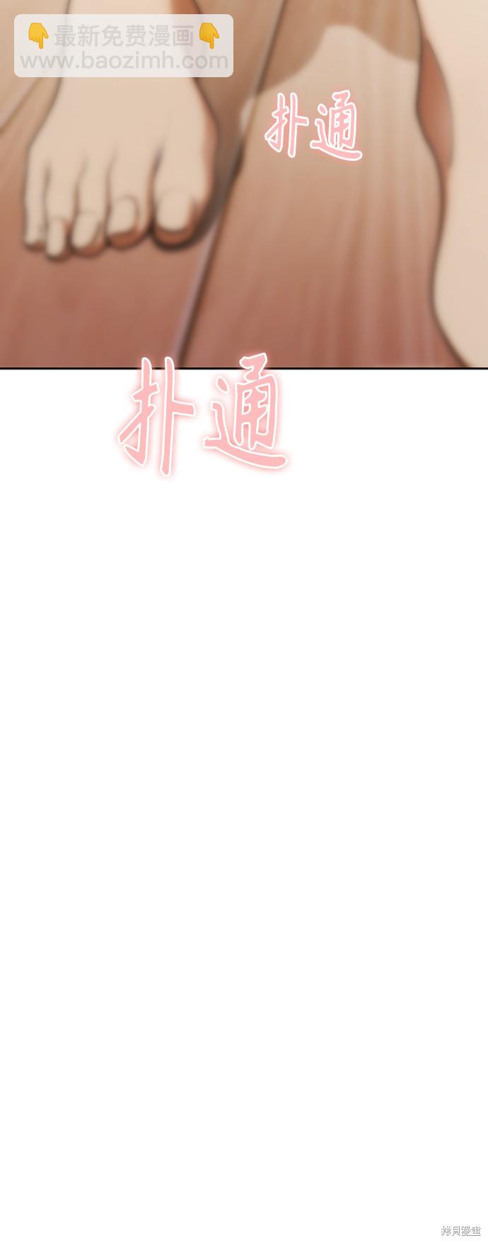 莫名成了天生一對 - 第39話(2/2) - 5