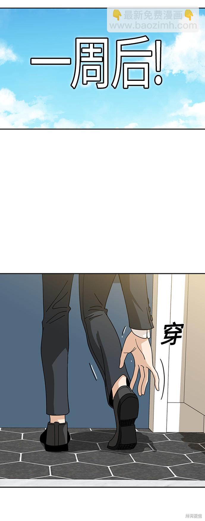 莫名成了天生一對 - 第39話(2/2) - 6