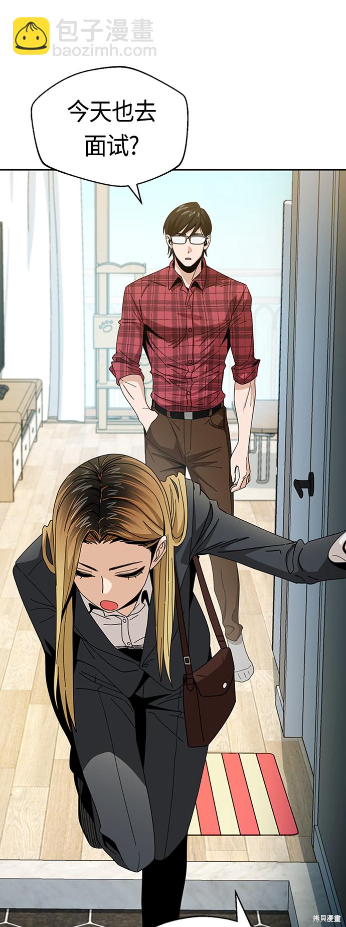 莫名成了天生一對 - 第39話(2/2) - 1