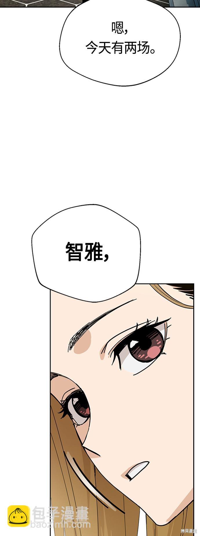 莫名成了天生一對 - 第39話(2/2) - 2