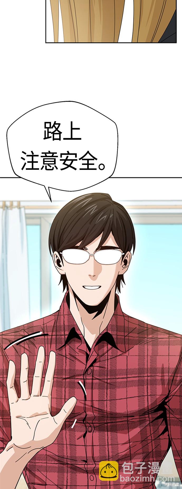 莫名成了天生一對 - 第39話(2/2) - 3