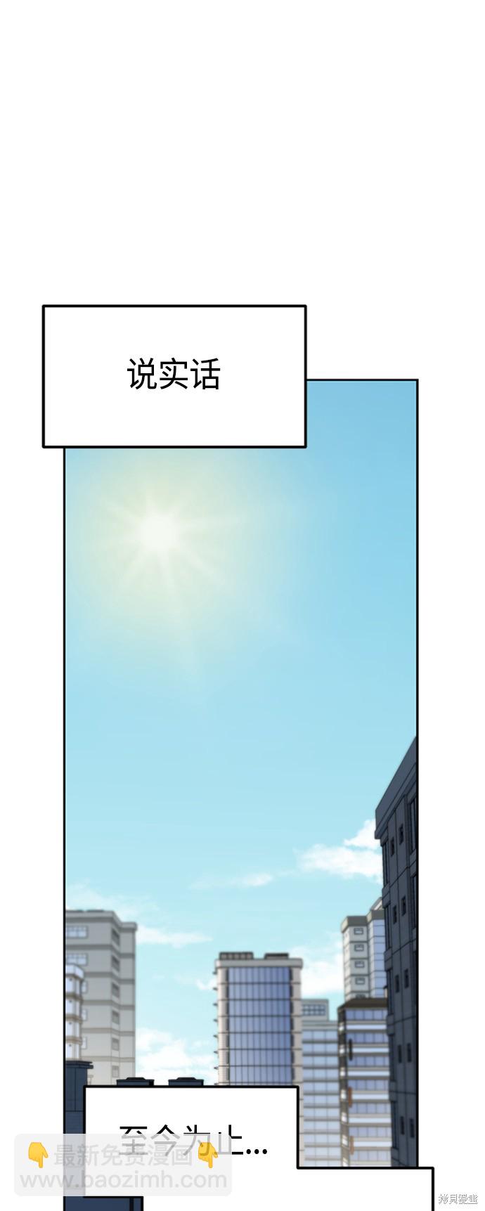 莫名成了天生一對 - 第39話(2/2) - 6