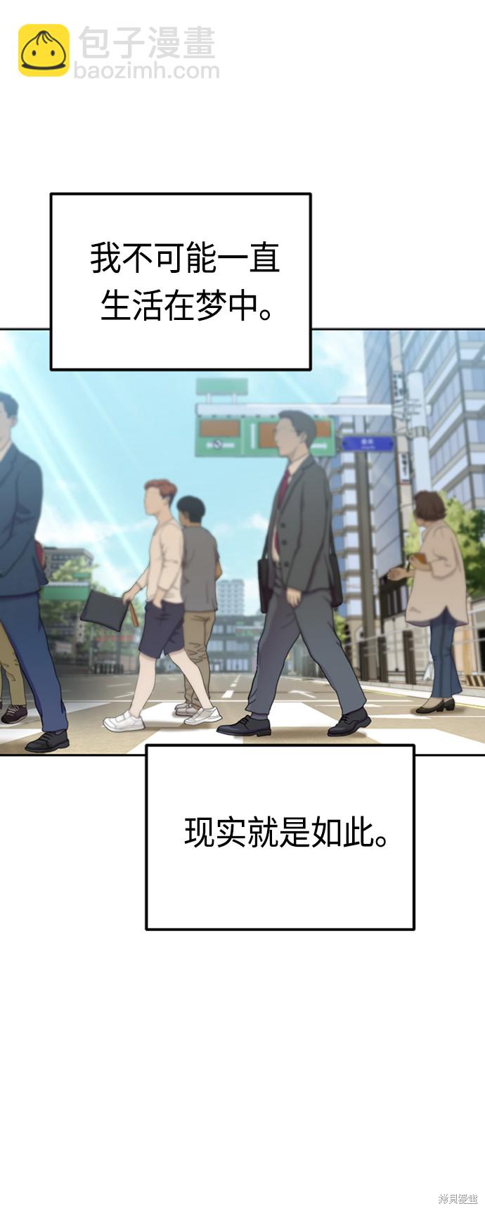 莫名成了天生一對 - 第39話(2/2) - 3