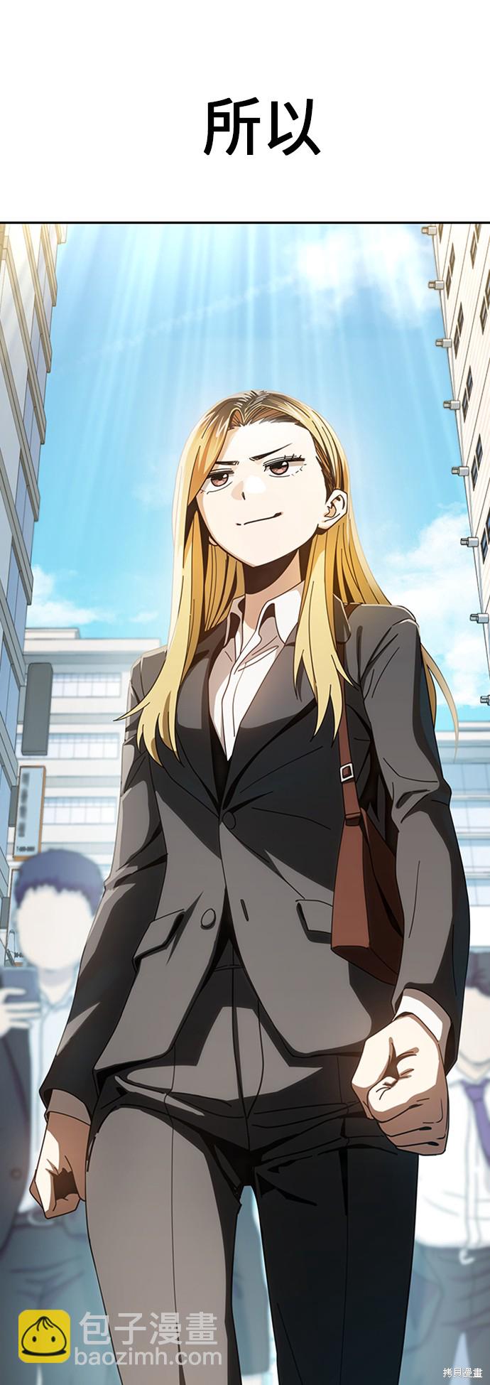 莫名成了天生一對 - 第39話(2/2) - 4