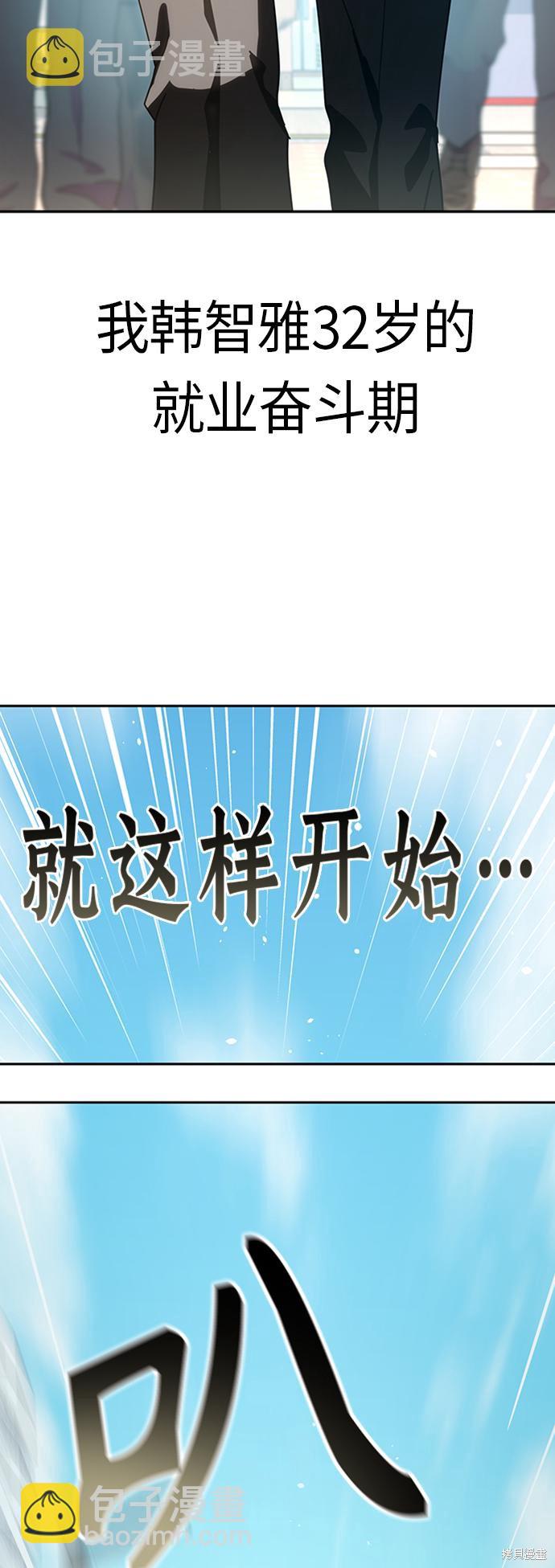 莫名成了天生一對 - 第39話(2/2) - 5