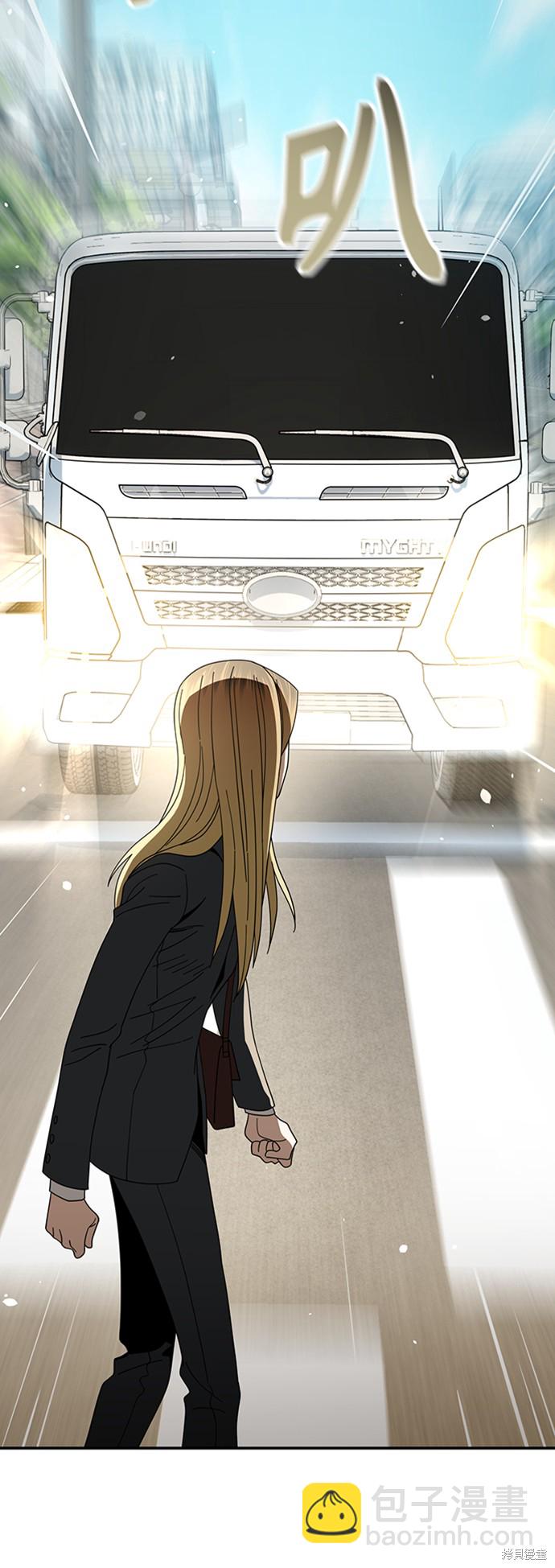 莫名成了天生一對 - 第39話(2/2) - 6