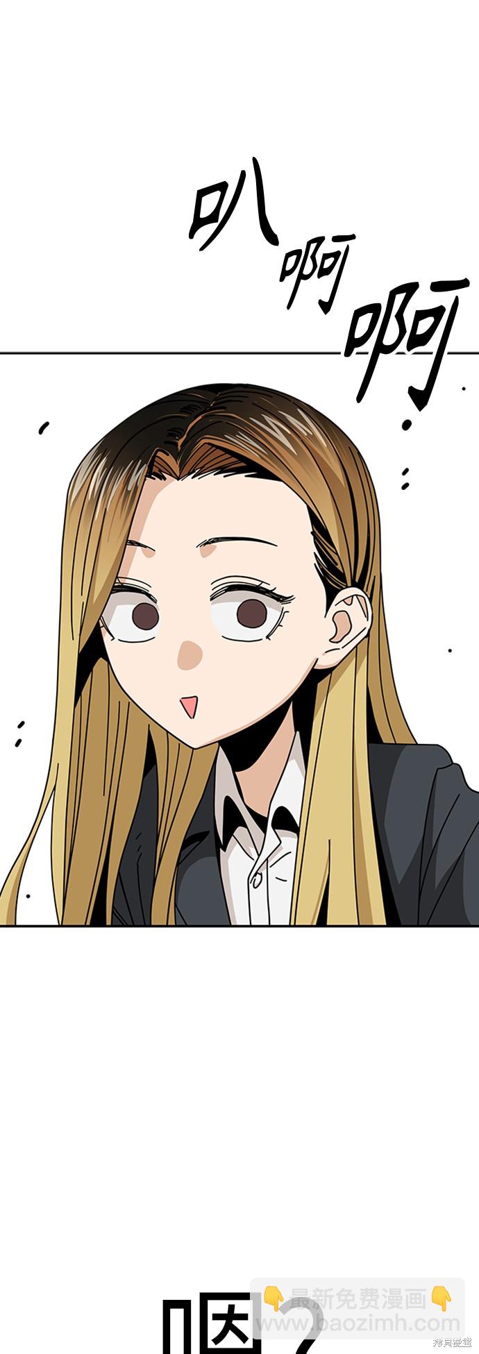 莫名成了天生一對 - 第39話(2/2) - 1