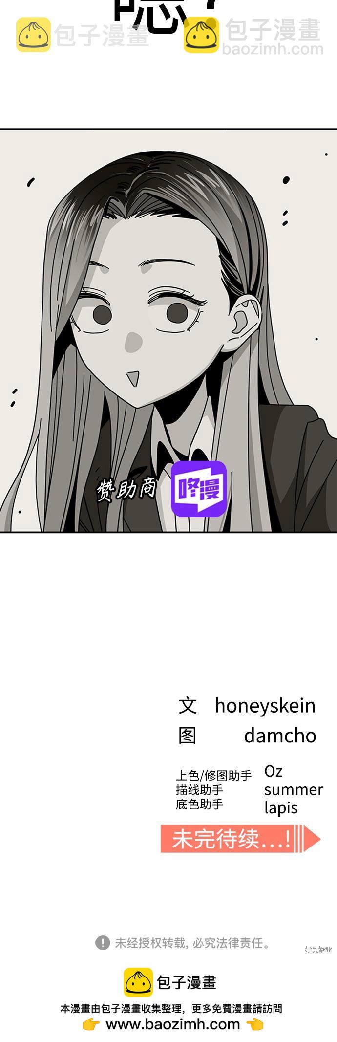 莫名成了天生一對 - 第39話(2/2) - 2