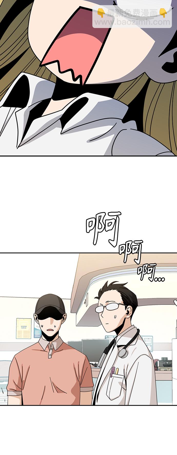 莫名成了天生一對 - [第40話] 陳女婿(1/2) - 5