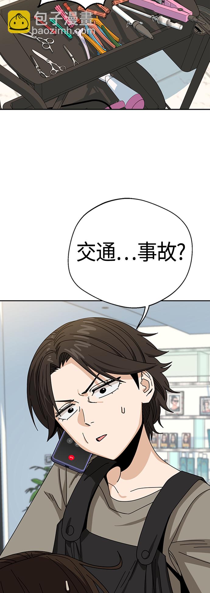 莫名成了天生一對 - [第40話] 陳女婿(1/2) - 2