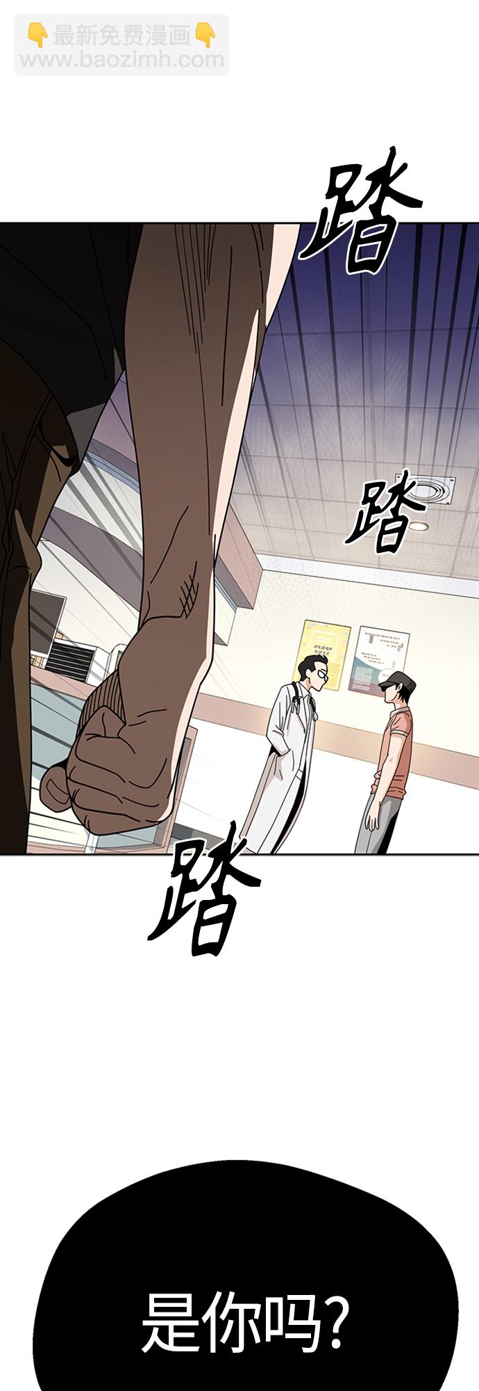 莫名成了天生一對 - [第40話] 陳女婿(2/2) - 6