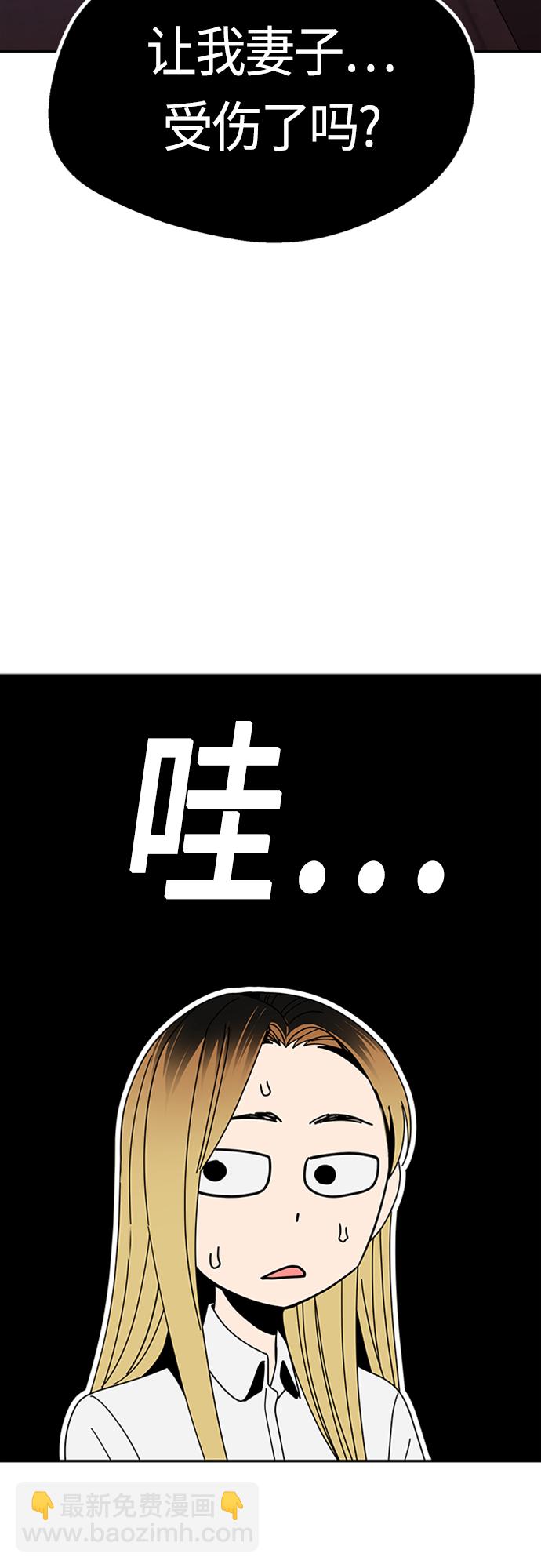 莫名成了天生一對 - [第40話] 陳女婿(2/2) - 3