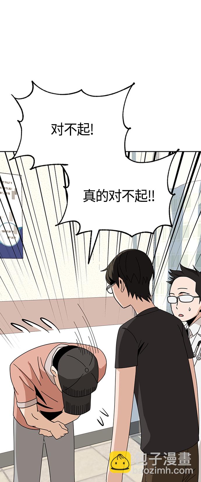 莫名成了天生一對 - [第40話] 陳女婿(2/2) - 5