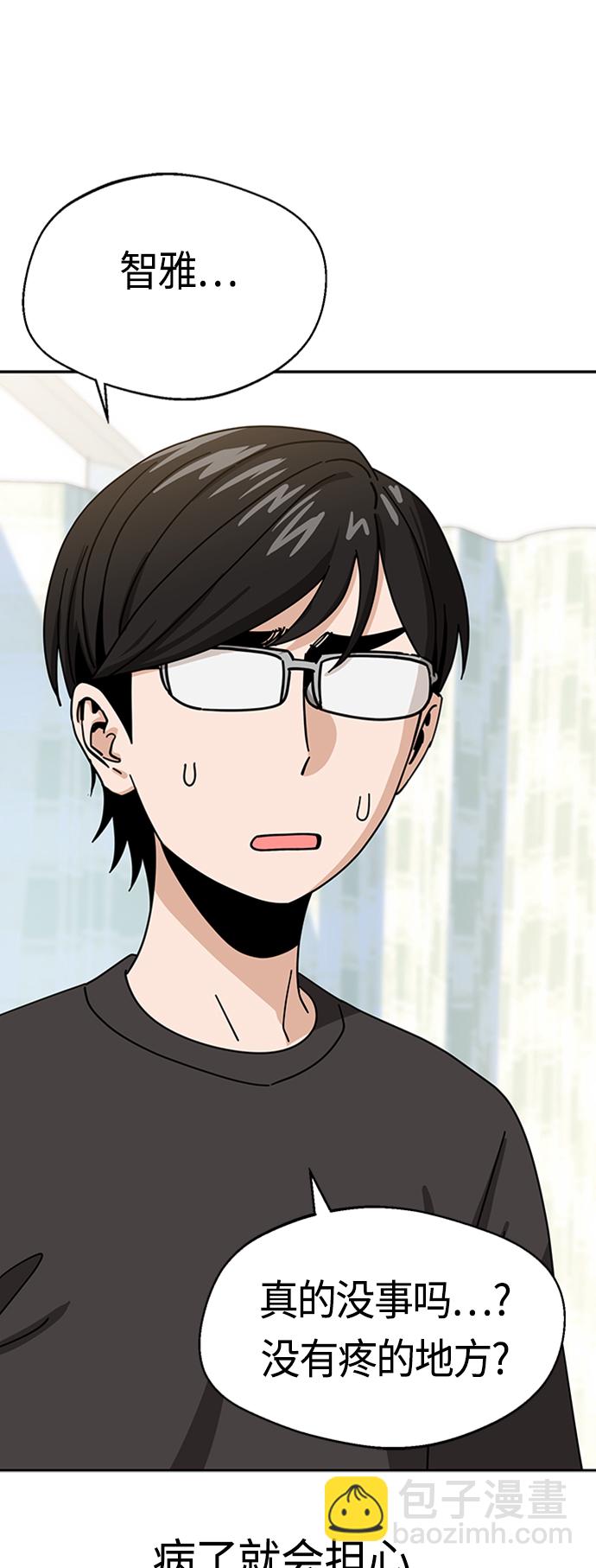 莫名成了天生一對 - [第40話] 陳女婿(2/2) - 2