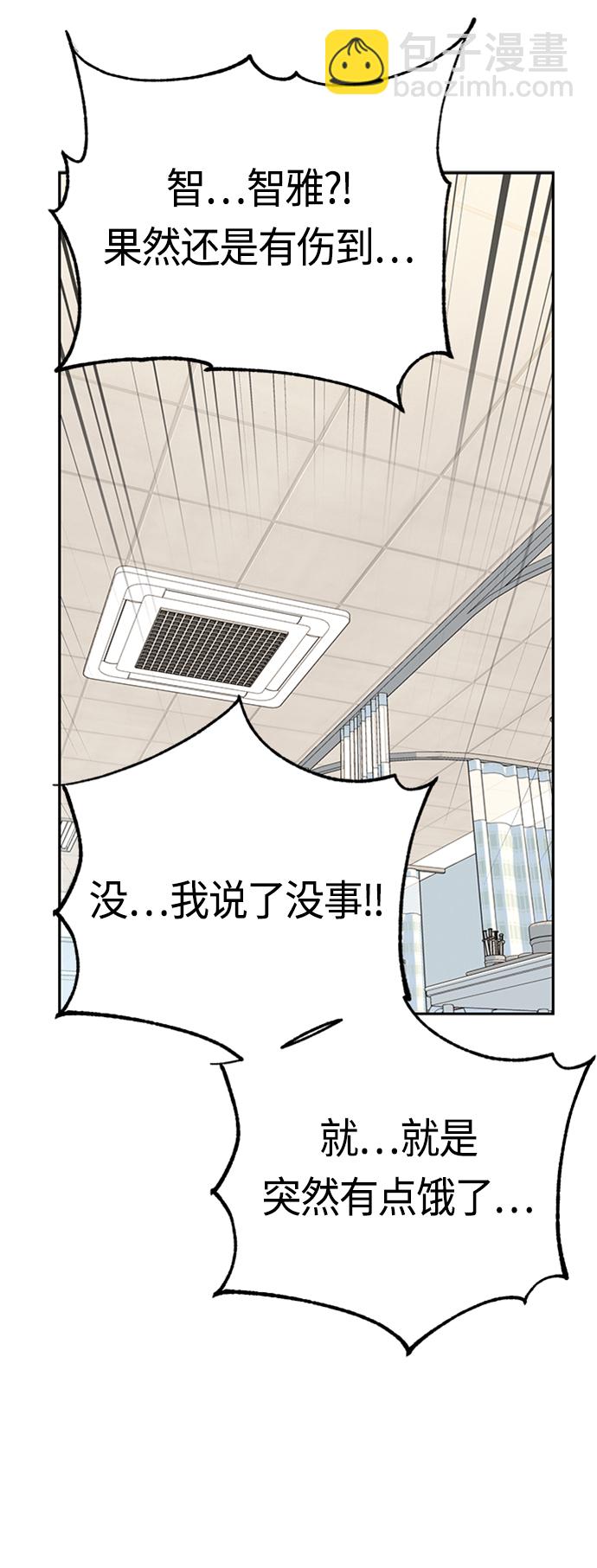 莫名成了天生一對 - [第40話] 陳女婿(2/2) - 5