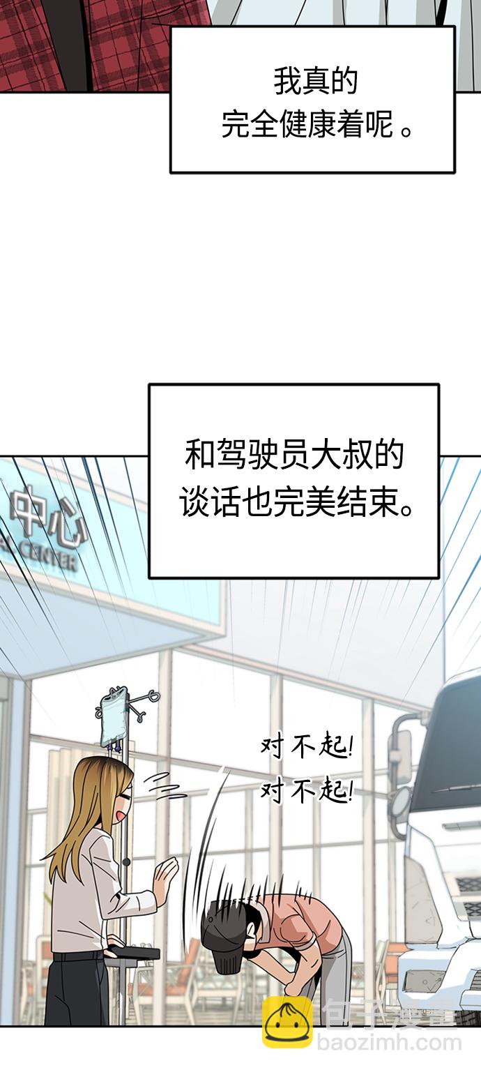 莫名成了天生一對 - [第40話] 陳女婿(2/2) - 2