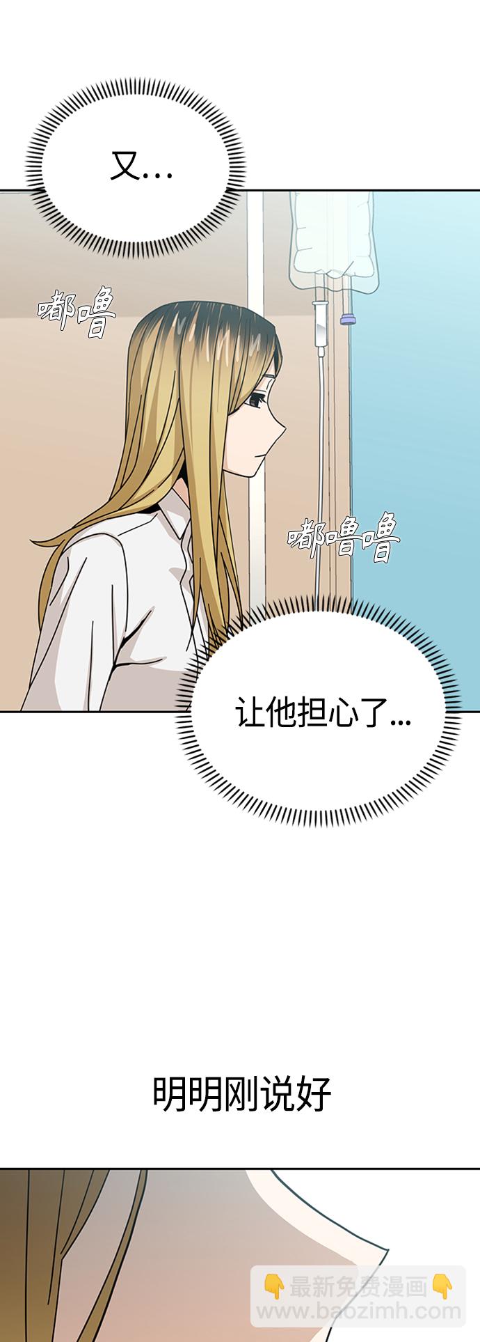 莫名成了天生一對 - [第40話] 陳女婿(2/2) - 4