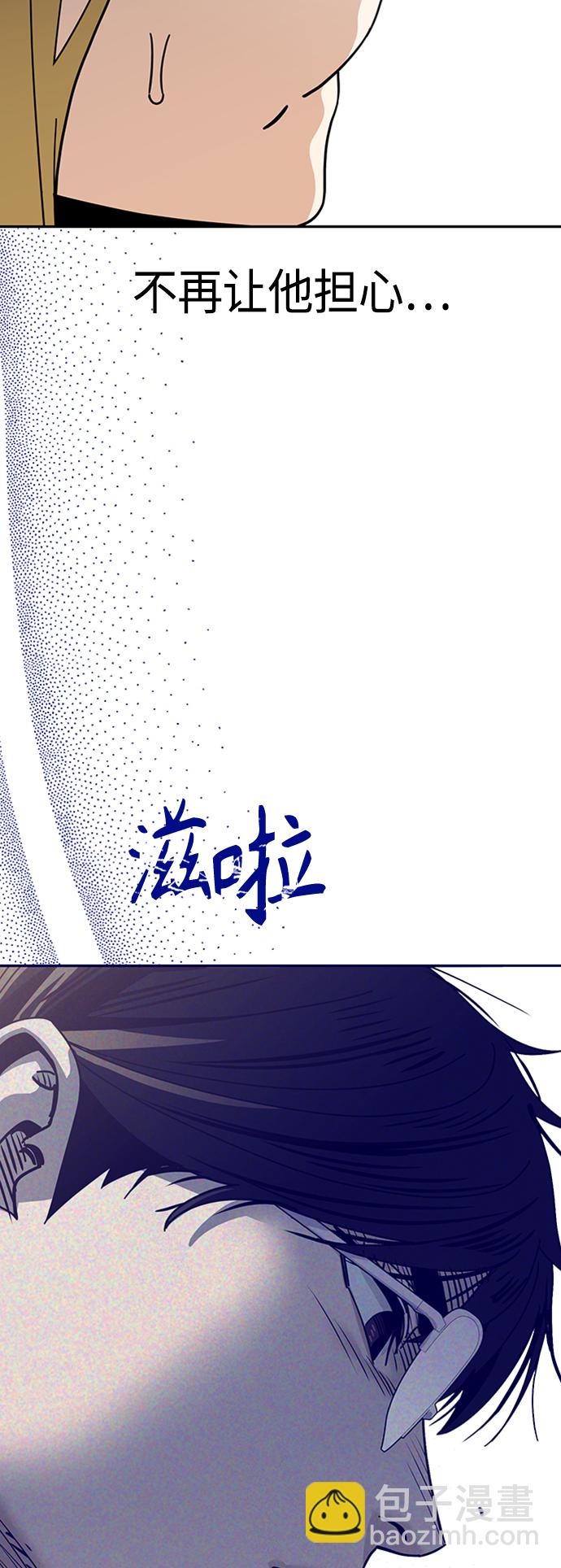 莫名成了天生一對 - [第40話] 陳女婿(2/2) - 5