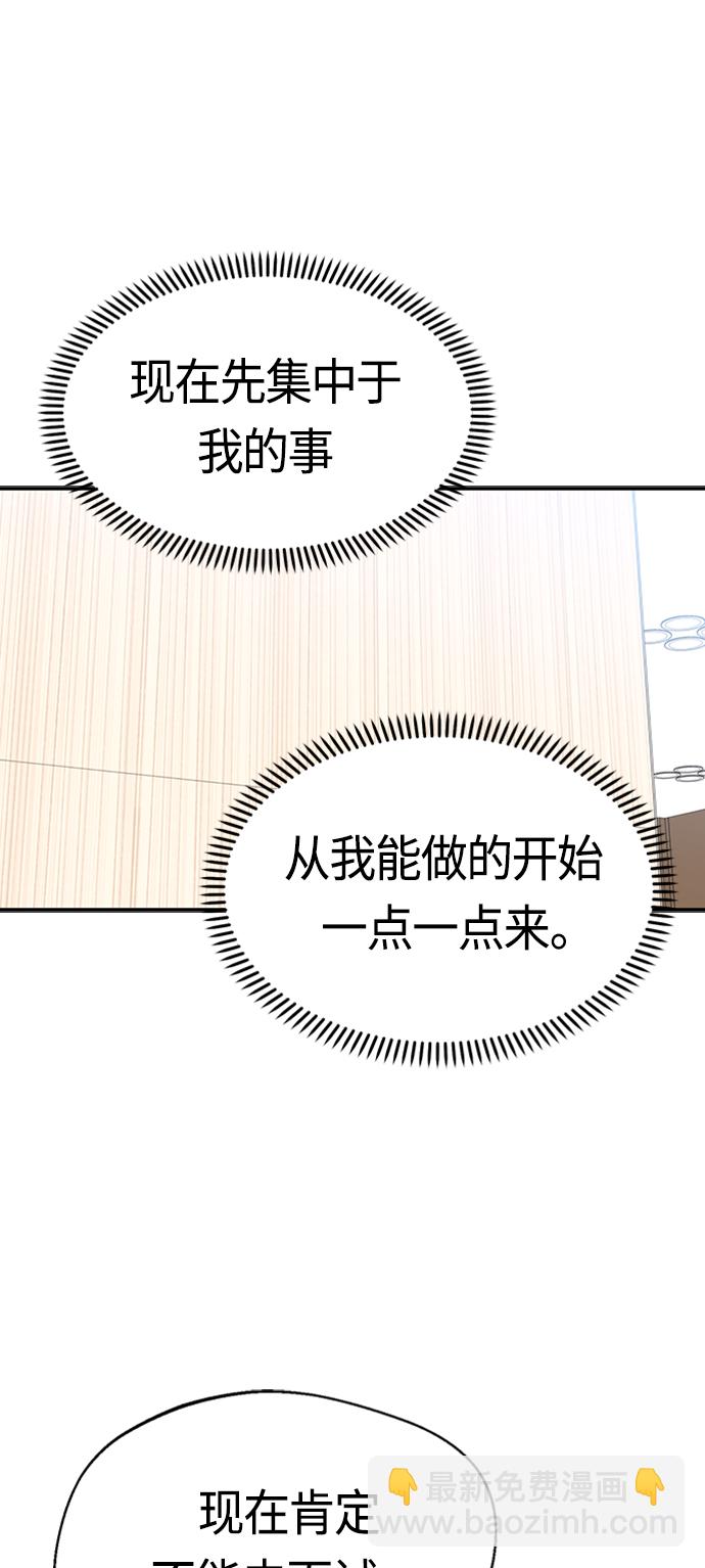 莫名成了天生一對 - [第40話] 陳女婿(2/2) - 3