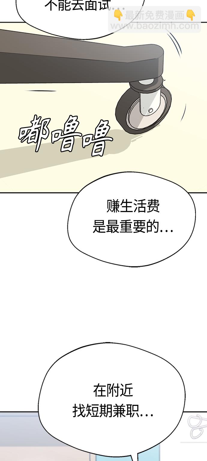 莫名成了天生一對 - [第40話] 陳女婿(2/2) - 4