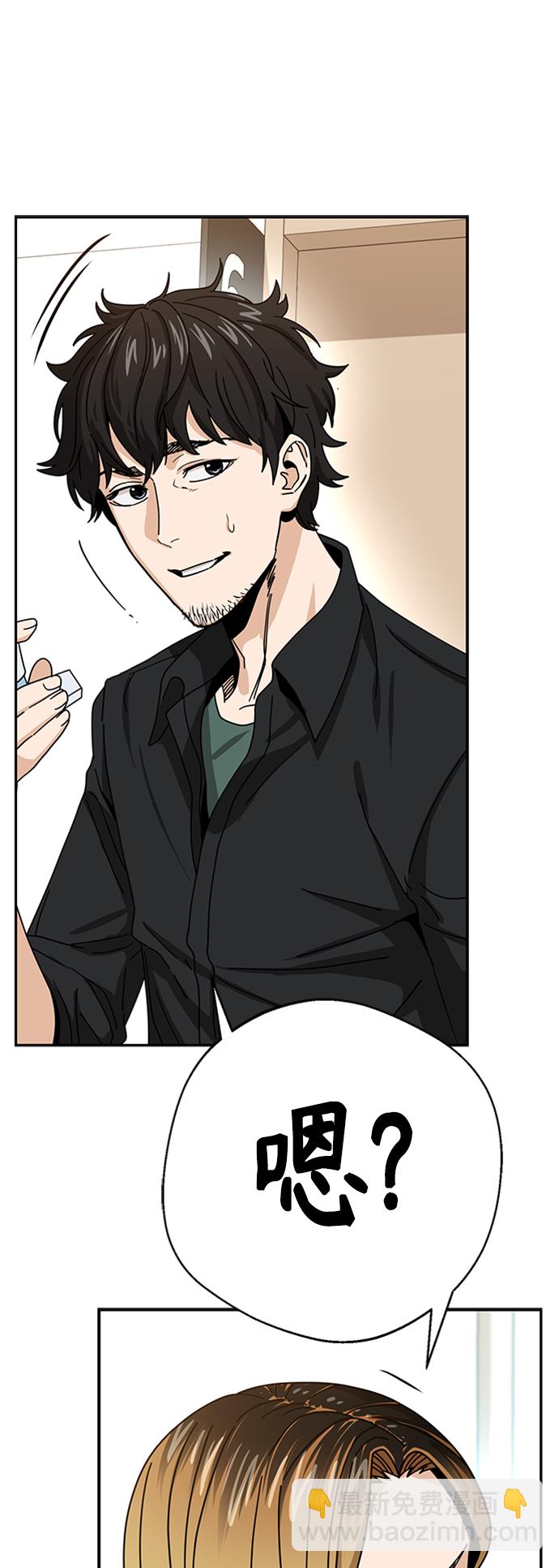 莫名成了天生一對 - [第40話] 陳女婿(2/2) - 6