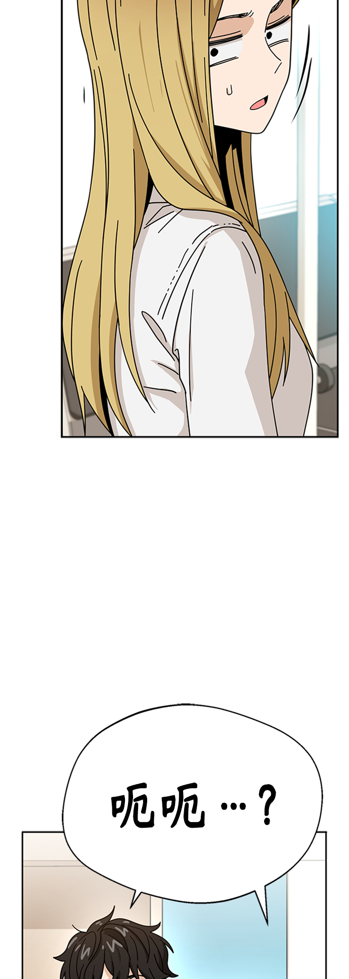 莫名成了天生一對 - [第40話] 陳女婿(2/2) - 1