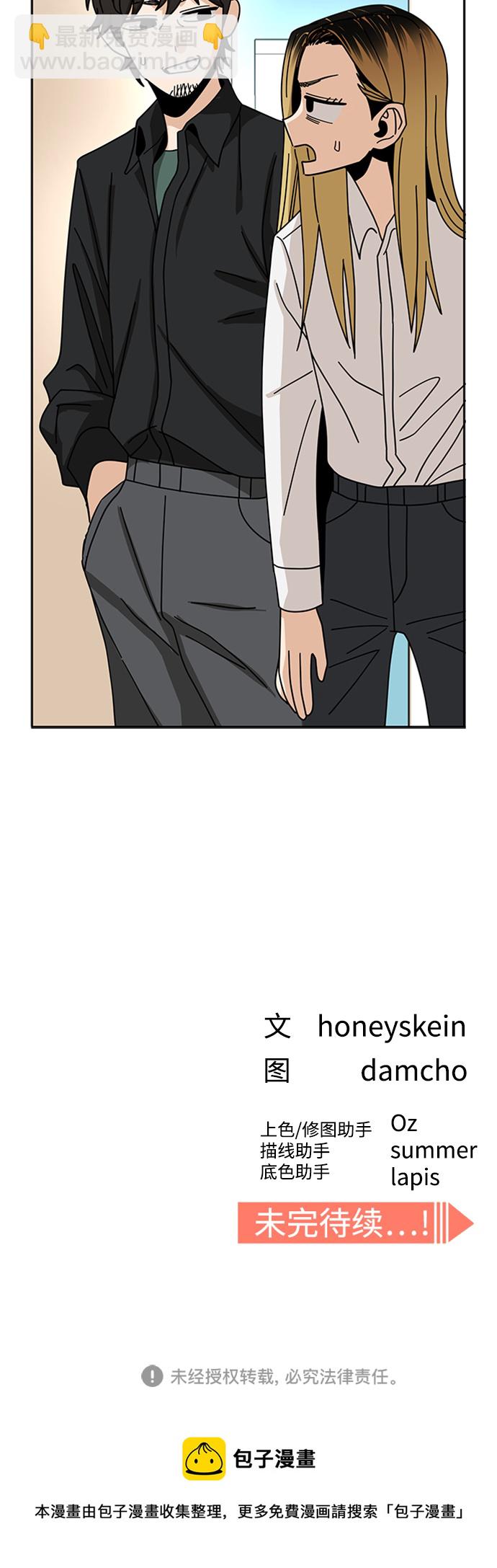 莫名成了天生一對 - [第40話] 陳女婿(2/2) - 2