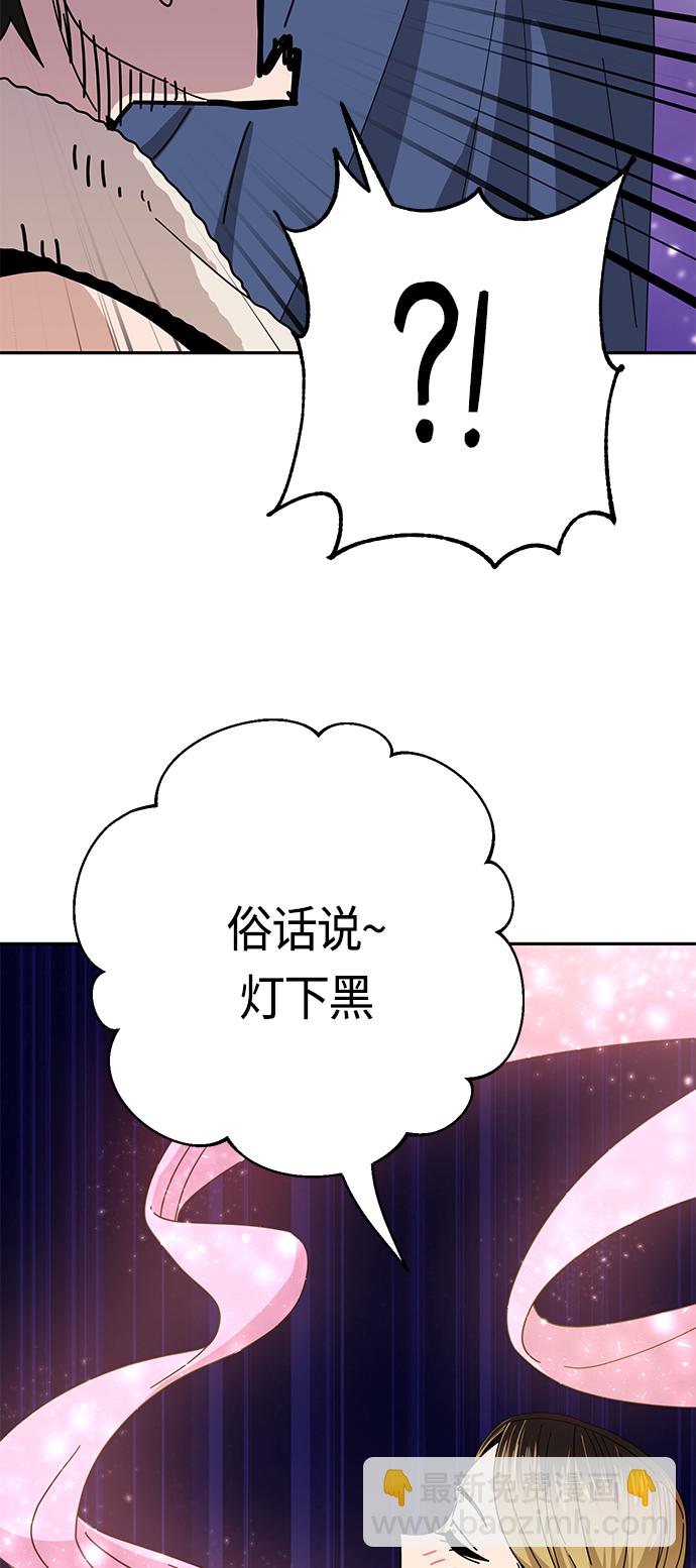 莫名成了天生一對 - [第40話] 陳女婿(1/2) - 8