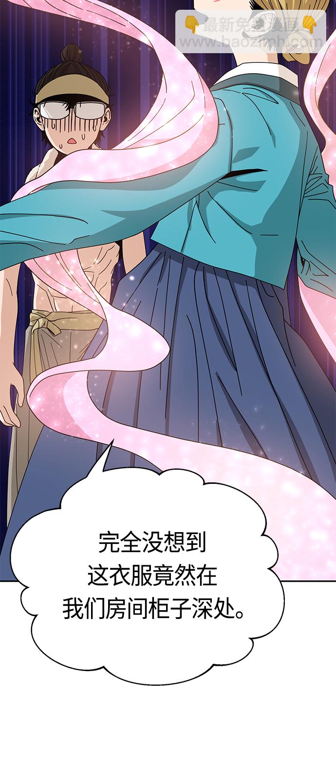 莫名成了天生一對 - [第40話] 陳女婿(1/2) - 1