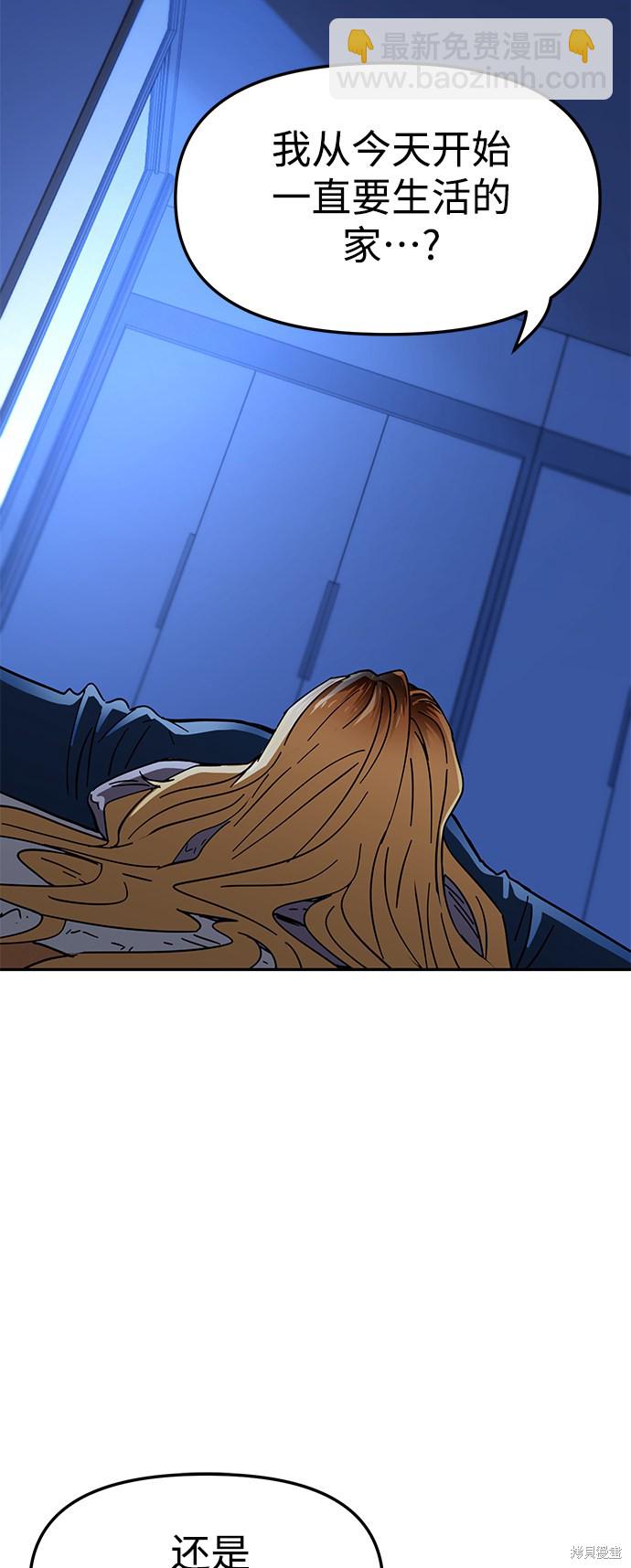 莫名成了天生一對 - 第5話(1/2) - 2