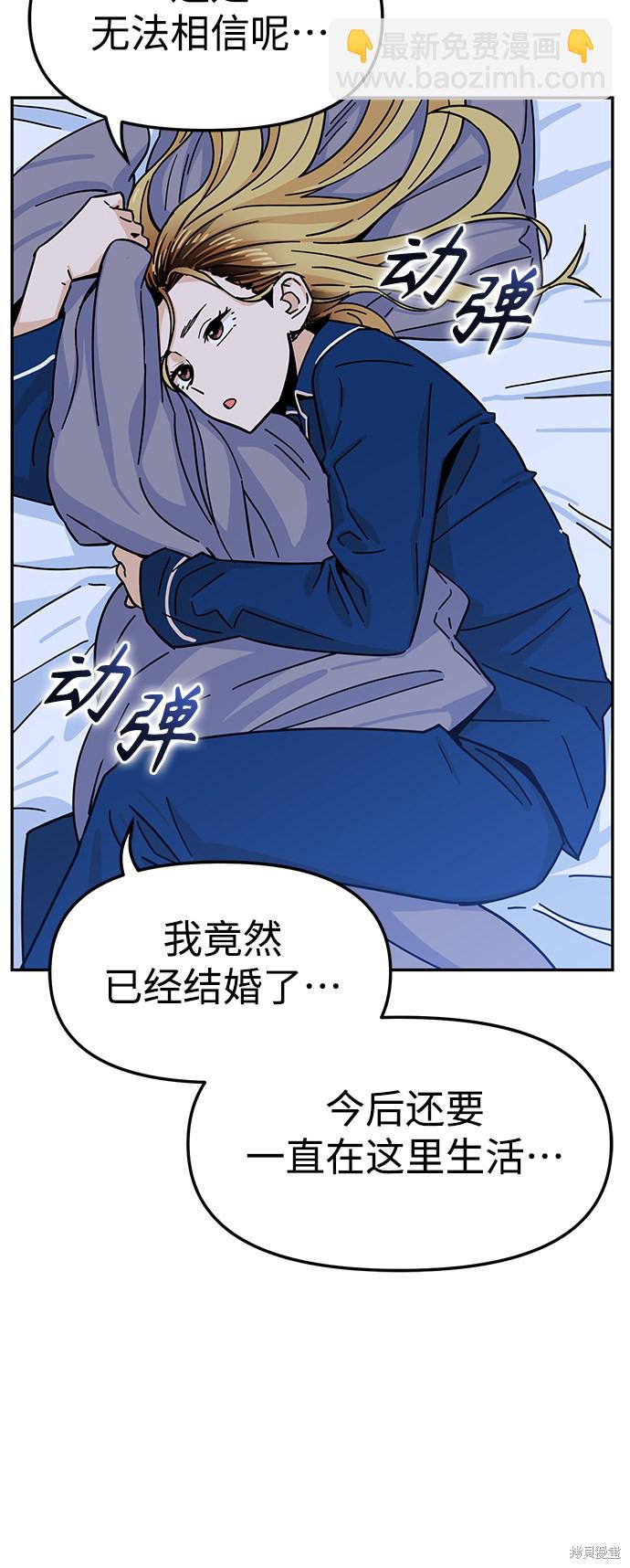 莫名成了天生一對 - 第5話(1/2) - 3