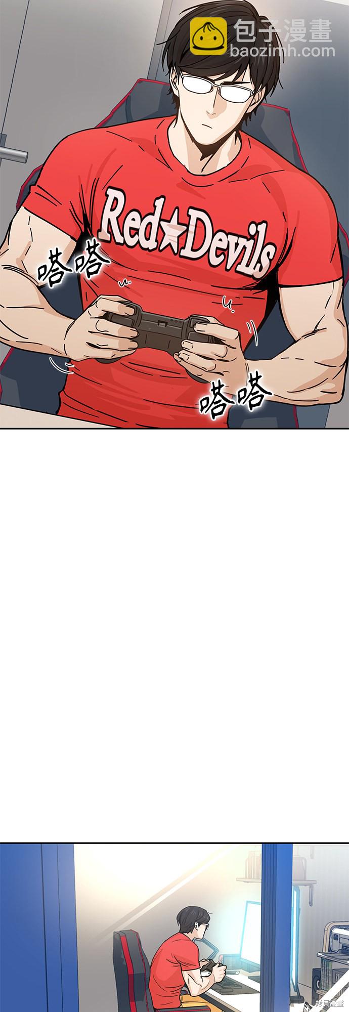 莫名成了天生一對 - 第5話(1/2) - 5