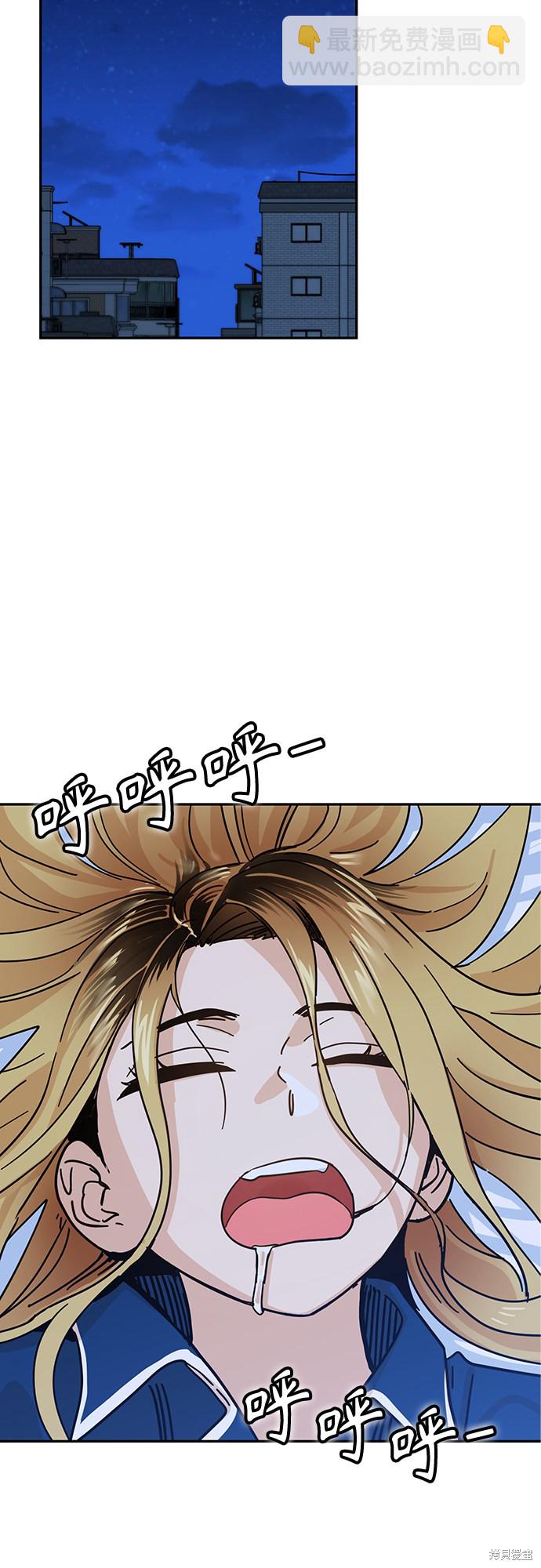 莫名成了天生一對 - 第5話(1/2) - 8