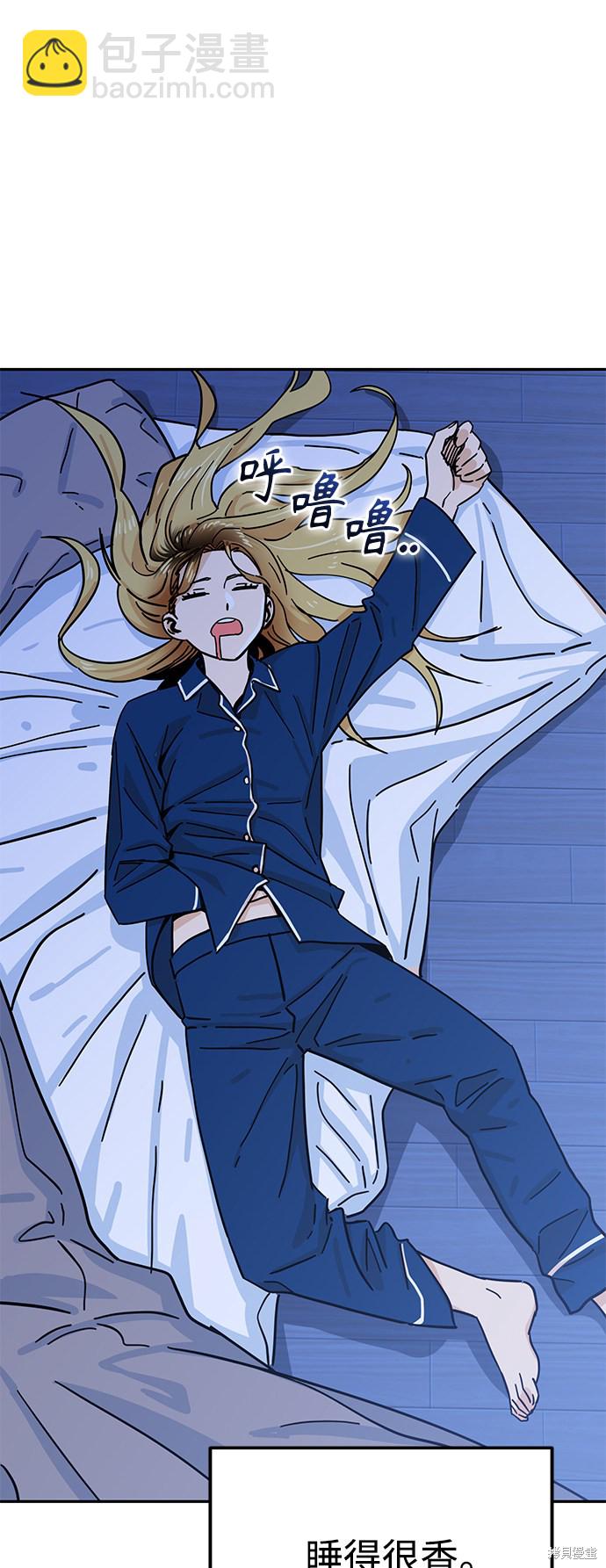 莫名成了天生一對 - 第5話(1/2) - 1