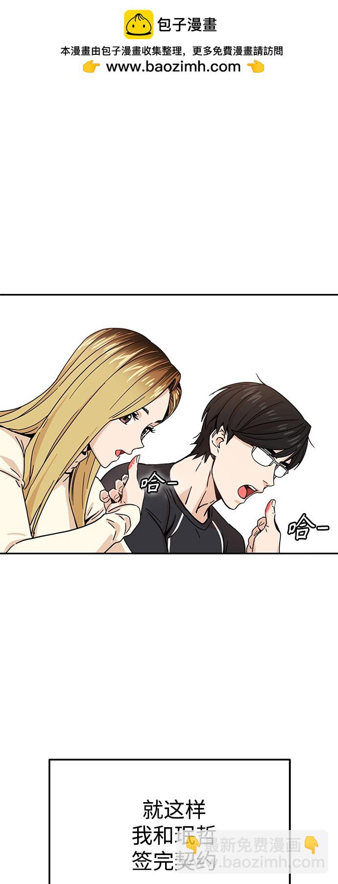 莫名成了天生一對 - 第5話(1/2) - 2