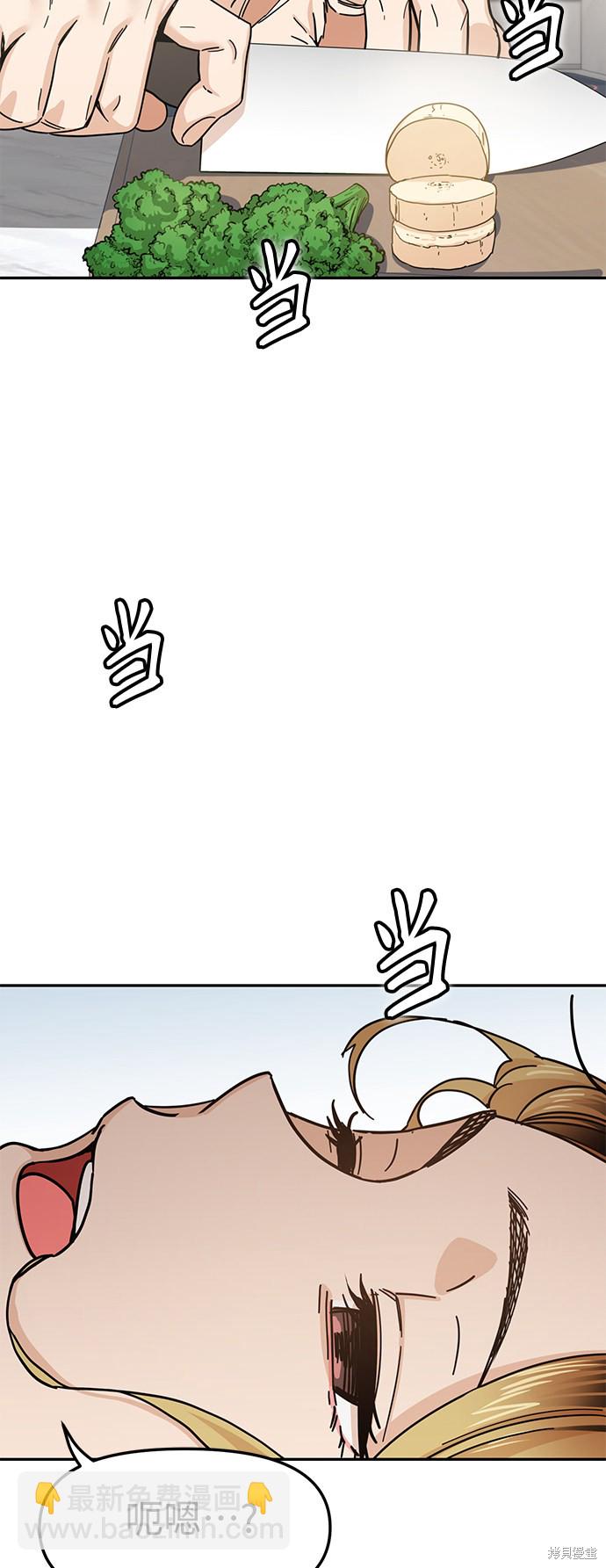 莫名成了天生一對 - 第5話(1/2) - 4