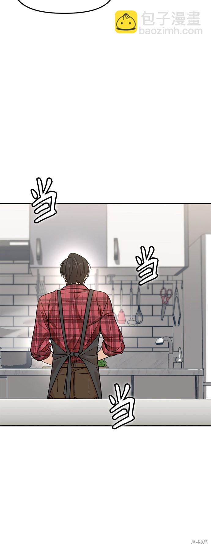 莫名成了天生一對 - 第5話(1/2) - 5