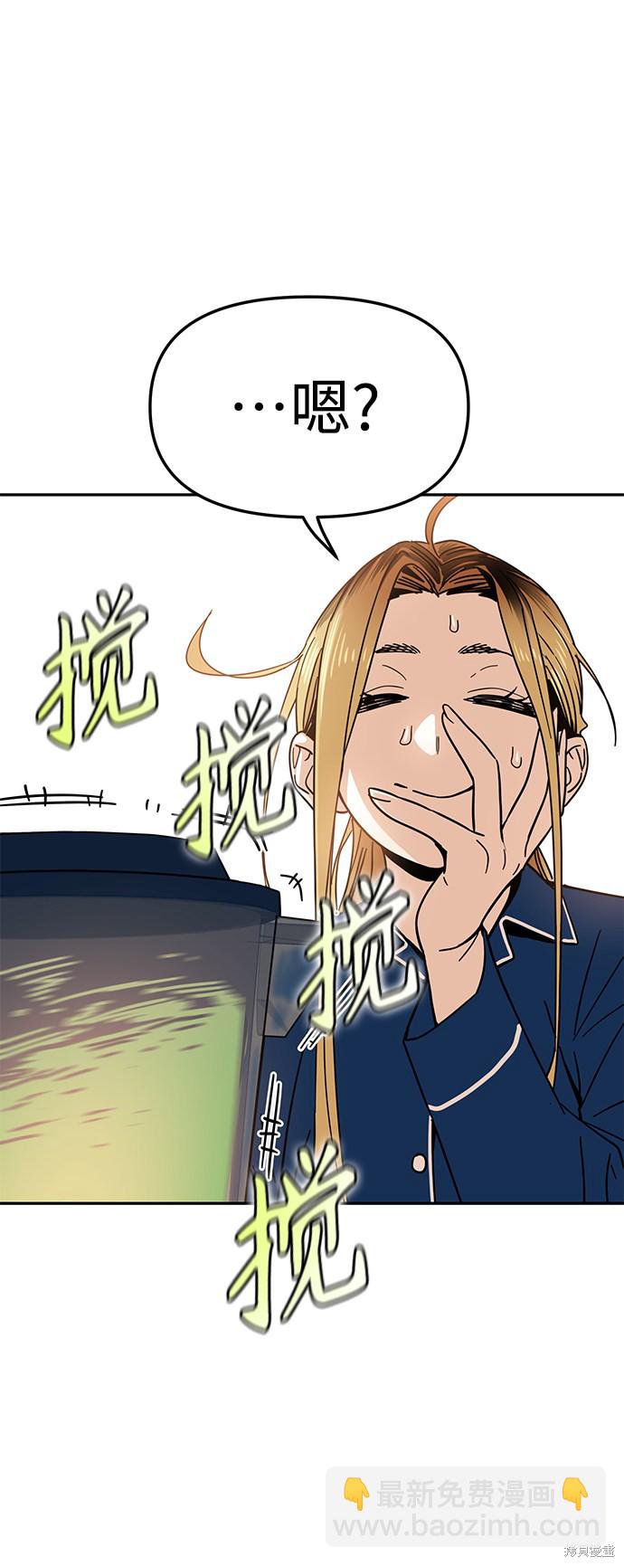 莫名成了天生一對 - 第5話(1/2) - 4