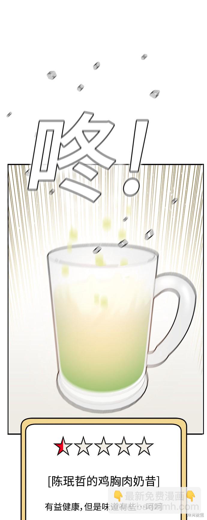 莫名成了天生一對 - 第5話(1/2) - 5