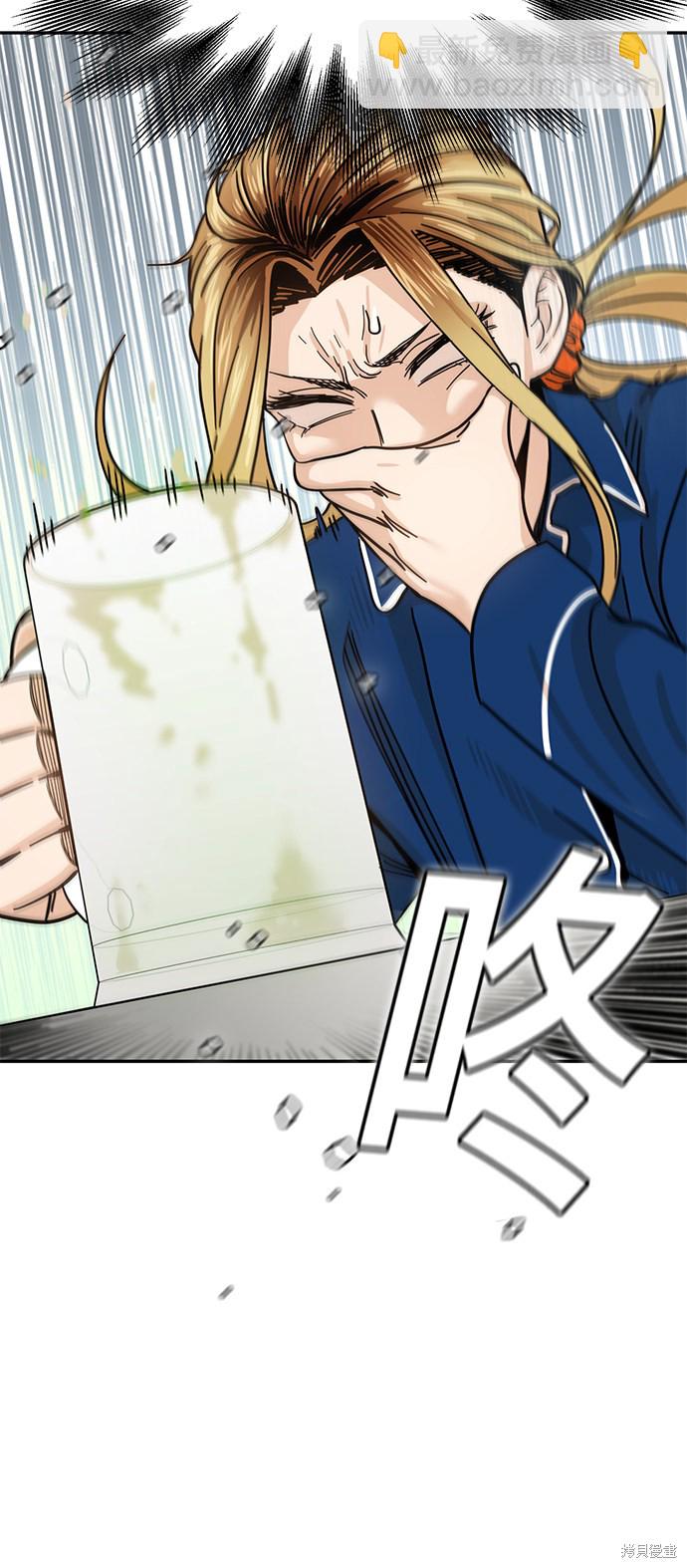 莫名成了天生一對 - 第5話(1/2) - 2