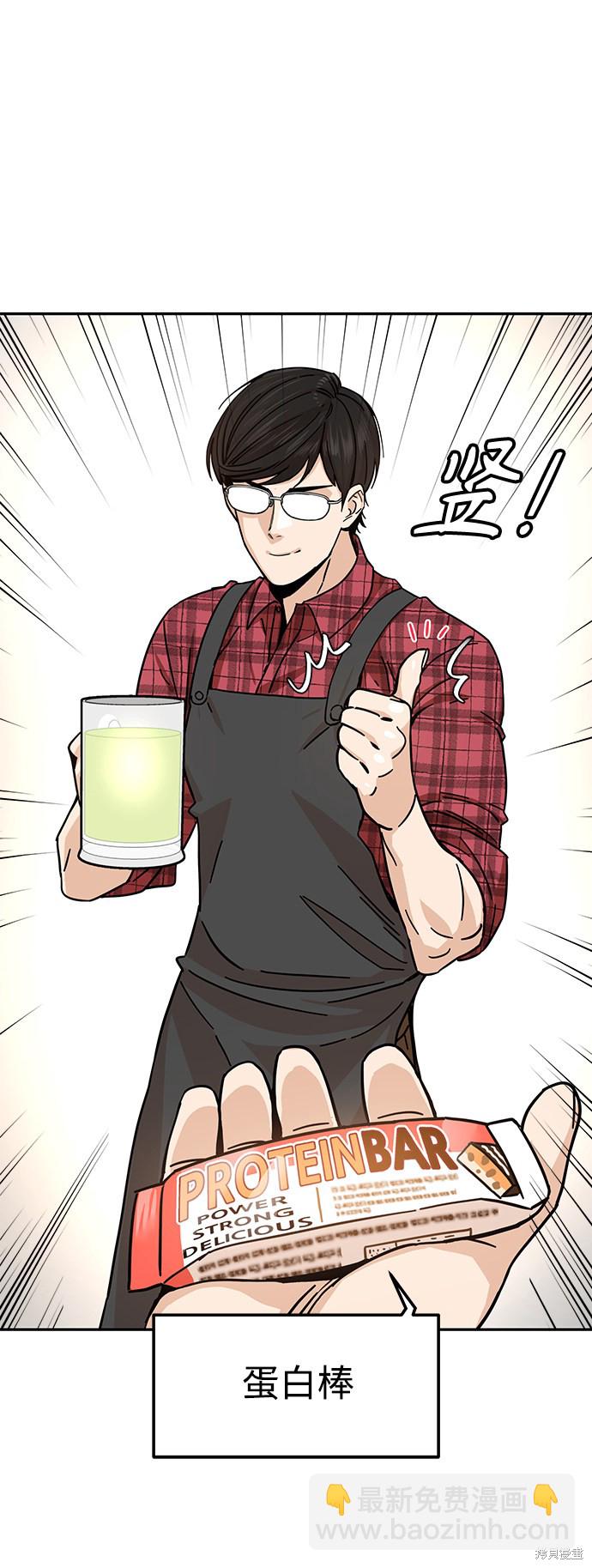 莫名成了天生一對 - 第5話(1/2) - 5