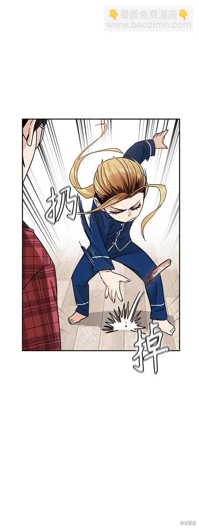 莫名成了天生一對 - 第5話(1/2) - 6