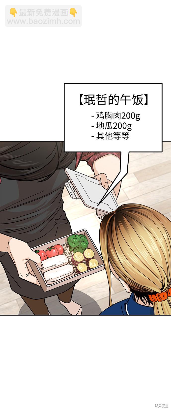 莫名成了天生一對 - 第5話(1/2) - 2