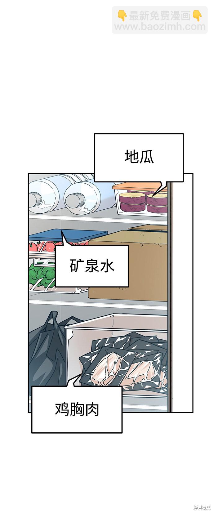 莫名成了天生一對 - 第5話(1/2) - 5